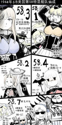 Rule 34 | 10s, 6+girls, bell mccamp (warship girls r), chinese text, comic, crossover, enterprise (warship girls r), essex (warship girls r), highres, hornet (warship girls r), iowa (kancolle), kantai collection, lexington (warship girls r), multiple girls, princeton (warship girls r), saratoga (warship girls r), smirk, south dakota (warship girls r), sunglasses, translation request, uss bunker hill (cv-17), uss bunker hill (cv-17) (y.ssanoha), uss hornet (cv-12) (y.ssanoha), uss lexington (cv-16), uss lexington (cv-16)(y.ssanoha), uss wasp (cv-18) (y.ssanoha), uss yorktown (cv-10) (y.ssanoha), warship girls r, washington (warship girls r), wasp (warship girls r), y.ssanoha, yorktown (warship girls r)