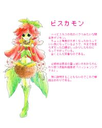 Rule 34 | digimon, digimon (creature), fairy, flower, monster girl, original, petals, plant girl