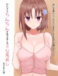 Rule 34 | bare shoulders, breasts, brown hair, cleavage, hair ornament, highres, japanese text, looking at viewer, mammoth no hakaba, purple eyes, translation request