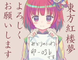 Rule 34 | 1girl, beige background, blush, female focus, hieda no akyuu, holding, long sleeves, looking at viewer, moriki takeshi, paper, partially translated, perfect memento in strict sense, red eyes, red hair, short hair, simple background, solo, tareme, touhou, translation request