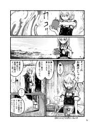 1boy 1girl absurdres apron ashiyama_yoshinori braid can canned_food dress_shirt frills glasses greyscale highres japanese_clothes kimono kirisame_marisa kourindou long_hair long_sleeves monochrome morichika_rinnosuke page_number shirt short_hair short_sleeves single_braid skirt touhou translation_request vest waist_apron