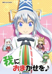 Rule 34 | 4girls, blue eyes, brown eyes, cape, chibi, commentary request, cover, cover page, earmuffs, fujiwara no mokou, ghost (psg), green eyes, green hair, hair flaps, hair ribbon, hand fan, hands in opposite sleeves, hands in pockets, haniwa (leaf garden), highres, japanese clothes, light brown hair, long hair, long sleeves, looking at viewer, mononobe no futo, multiple girls, pants, pleated skirt, red eyes, ribbon, shirt, sidelocks, skirt, smile, soga no tojiko, touhou, toyosatomimi no miko, translation request, white hair, wide sleeves