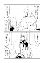 Rule 34 | 1boy, 1girl, 2koma, admiral (kancolle), closed eyes, comic, commentary request, couch, earphones, gloves, greyscale, ha akabouzu, hair ribbon, highres, holding, holding earphones, indoors, kantai collection, long hair, monochrome, murakumo (kancolle), open mouth, pantyhose, pout, ribbon, short hair, short sleeves, sitting, translation request, tress ribbon, very long hair