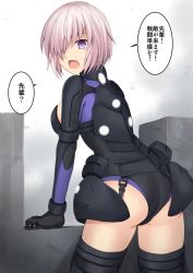 Rule 34 | 1girl, armor, armored leotard, ass, black armor, black gloves, black leotard, black thighhighs, breasts, cowboy shot, cross (crossryou), fate/grand order, fate (series), from behind, gloves, hair over one eye, highres, large breasts, leotard, looking at viewer, looking back, mash kyrielight, mash kyrielight (ortenaus), open mouth, pink hair, purple eyes, short hair, solo, thighhighs, thighs, translated