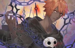 Rule 34 | 1boy, black robe, chain, closed mouth, dark-skinned male, dark skin, erichthonios, final fantasy, final fantasy xiv, gg dal, korean text, looking at viewer, male focus, mask, mask around neck, orange hair, red eyes, robe, solo, sophist&#039;s robe (ff14)