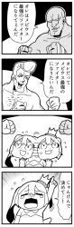 Rule 34 | 1girl, 2boys, 4koma, arm up, asymmetrical hair, bkub, blank eyes, blush, caligula (game), chest hair, clenched hands, closed eyes, comic, commentary request, crown, crying, dark skin, elbow gloves, gloves, greyscale, halftone, hand wraps, highres, mini crown, monochrome, mu (caligula), multiple boys, pointing, pointing up, pompadour, scar, scar across eye, scar on face, short hair, simple background, speech bubble, sweatdrop, talking, translation request, twintails, two-tone background