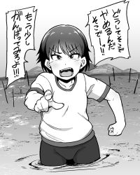 Rule 34 | 1girl, clenched hand, commentary, girls und panzer, greyscale, highres, isobe noriko, kaauchi, matsuoka shuuzou, monochrome, open mouth, parody, pointing, real life, shirt, short hair, solo, t-shirt, translated, upper body, wading