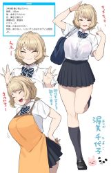Rule 34 | 1girl, ^ ^, accio, ahoge, apron, atsumi chiyoko, bag, black footwear, black skirt, black socks, blonde hair, breasts, brown eyes, closed eyes, closed mouth, commentary request, highres, kneehighs, large breasts, loafers, multiple views, open mouth, original, pleated skirt, school bag, shindan maker, shirt, shoes, short hair, short sleeves, skirt, socks, standing, standing on one leg, teeth, translation request, white background, white shirt