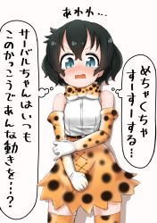 Rule 34 | 10s, 1girl, alternate costume, animal print, bad id, bad twitter id, bare shoulders, belt, black hair, blue eyes, blush, bow, bowtie, commentary request, cosplay, elbow gloves, embarrassed, gloves, grabbing own arm, high-waist skirt, highres, inaba31415, kaban (kemono friends), kemono friends, nose blush, print gloves, print skirt, print thighhighs, serval (kemono friends), serval (kemono friends) (cosplay), serval print, short hair, skirt, sleeveless, solo, sweatdrop, thighhighs, translation request, zettai ryouiki