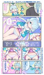 Rule 34 | 1girl, absurdres, arona (blue archive), blue archive, blue eyes, blue hair, blue panties, blue shirt, blush, bow, braid, clothes lift, crystal, dress, gacha, gameplay mechanics, hair over one eye, hair ribbon, hairband, halo, highres, lifted by self, long sleeves, looking at viewer, multicolored hair, nomio, open mouth, panties, pink hair, pink panties, ribbon, sailor collar, school uniform, shirt, short hair, skirt, smile, speech bubble, striped clothes, striped panties, sweatdrop, translation request, underwear, whale, white hairband, white skirt