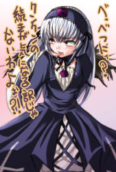 Rule 34 | 00s, blush, rozen maiden, silver hair, solo, suigintou, translated, tsundere, wings