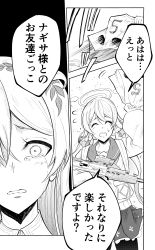 Rule 34 | 2girls, 3koma, absurdres, blue archive, comic, hifumi (blue archive), highres, japanese text, multiple girls, nagisa (blue archive), spoilers