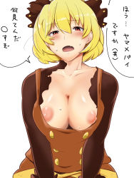 Rule 34 | 1girl, bad id, bad pixiv id, blonde hair, blush, breasts, cleavage, collarbone, cowboy shot, fang, hair between eyes, hekiga (freelot), highres, kurodani yamame, medium breasts, nipples, open clothes, open mouth, red eyes, short hair, skin fang, solo, sweat, touhou, translation request, v arms, white background