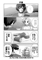 Rule 34 | 00s, 4koma, boned meat, brother and sister, code geachu lelouch of the calamity, code geass, comic, euphemia li britannia, food, greyscale, lelouch vi britannia, meat, mikage takashi, monochrome, partially translated, siblings, translation request
