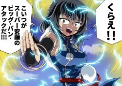 Rule 34 | 1girl, andou (girls und panzer), aura, black eyes, black gloves, black hair, blue shirt, blue sky, bracelet, bridal gauntlets, chinese clothes, cloud, cloudy sky, commentary, dark-skinned female, dark skin, day, dragon ball, dragonball z, elbow gloves, electricity, fighting stance, foreshortening, fur scarf, girls und panzer, girls und panzer senshadou daisakusen!, gloves, high collar, highres, jewelry, kamishima kanon, looking at viewer, medium hair, messy hair, open mouth, outdoors, print shirt, red sash, sash, shirt, sky, sleeveless, sleeveless shirt, smirk, solo, super saiyan, super saiyan 2, translated