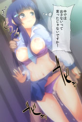 Rule 34 | 10s, 1girl, ^^^, against wall, aoki reika, blue eyes, blue hair, blue necktie, blush, bra, bra pull, breasts, clothed sex, clothes lift, clothes pull, clothing aside, cum, cum in pussy, hetero, kii (theory), long hair, medium breasts, navel, necktie, nipples, panties, panties aside, petite, precure, pubic hair, purple bra, purple panties, school uniform, sex, shirt lift, skirt, skirt lift, smile precure!, standing, text focus, thought bubble, train, train interior, translated, uncensored, underwear, upskirt, vaginal