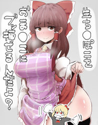 Rule 34 | 2girls, absurdres, apron, ascot, black legwear, blonde hair, blunt bangs, blush, bow, breasts, breath, brown eyes, brown hair, censored, character censor, closed mouth, clothes lift, commentary request, cookie (touhou), cowboy shot, curvy, detached sleeves, fang, freedom nakai, grey background, hair bow, hair tubes, hakurei reimu, highres, large breasts, lifting own clothes, long sleeves, looking at viewer, motion lines, multiple girls, nose blush, novelty censor, open mouth, pink apron, plump, red bow, red eyes, rumia, rurima (cookie), simple background, skirt, skirt lift, smile, thick thighs, thighhighs, thighs, touhou, translation request, wide hips, zettai ryouiki