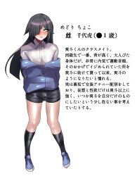 Rule 34 | 1boy, absurdres, ankle socks, black hair, black shorts, blue footwear, blue jacket, blush, collared shirt, d kake2, green eyes, highres, jacket, jacket partially removed, japanese text, long hair, male focus, medori choco, one eye covered, open mouth, original, shirt, shoes, short shorts, shorts, socks, tagme, white shirt