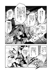 Rule 34 | assassin&#039;s creed (series), comic, fifiruu, greyscale, monochrome, remilia scarlet, running, touhou, translation request