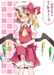Rule 34 | 1girl, ascot, bad id, bad pixiv id, blonde hair, bloomers, blush, bow, clothes lift, flandre scarlet, full-face blush, hair bow, hammer (sunset beach), hat, large bow, looking at viewer, mob cap, nervous, puffy short sleeves, puffy sleeves, red eyes, short hair, short sleeves, shy, side ponytail, simple background, skirt, skirt lift, solo, touhou, underwear, wings