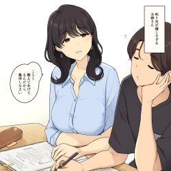 Rule 34 | 1boy, 1girl, black eyes, black hair, black shirt, blue shirt, book, breasts, brown hair, commentary request, earrings, gradient background, highres, holding, holding pen, jewelry, large breasts, looking at another, original, pen, raglan sleeves, shirt, short hair, speech bubble, t-shirt, translated, wakamatsu372, yellow background