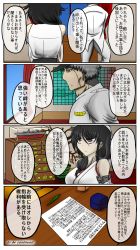 Rule 34 | admiral (kancolle), battleship, black hair, chest of drawers, comic, detached sleeves, scar on face, hair ornament, hair over shoulder, headband, highres, japanese clothes, kantai collection, military, military uniform, military vehicle, mine thrower (ore no bakudan), naval uniform, nontraditional miko, red eyes, remodel (kantai collection), scar, scar on cheek, scar on face, ship, translation request, uniform, warship, watercraft, wide sleeves, yamashiro (kancolle)