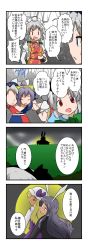 Rule 34 | &gt;:d, 4koma, 6+girls, :d, animal ears, blonde hair, bow, braid, breasts, rabbit ears, china dress, chinese clothes, comic, cosplay, dress, field, floral print, flower, grass, hair bow, hat, highres, ibaraki kasen, ibaraki kasen (cosplay), izayoi sakuya, kawashiro nitori, kawashiro nitori (cosplay), key, konpaku youmu, long hair, looking at another, maid headdress, mikazuki neko, multiple girls, open mouth, puffy short sleeves, puffy sleeves, purple hair, red eyes, reisen udongein inaba, short hair, short sleeves, silhouette, silver hair, smile, speech bubble, sun, talking, touhou, translation request, twin braids, upper body, v-shaped eyebrows, watatsuki no toyohime, watatsuki no yorihime, yagokoro eirin
