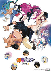 Rule 34 | 1990s (style), 5boys, 5girls, absurdres, apron, aqua eyes, arms up, ass, bakuretsu hunters, black hair, bondage outfit, boots, breasts, carrot glace, chocolate misu, company name, constricted pupils, crossdressing, daughter (bakuretsu hunters), double bun, dragon, everyone, floating hair, garter straps, gateau mocha, gotou keiji, hair between eyes, hair bun, hand on head, hat, highres, kanure stella, large breasts, lipstick, logo, long hair, looking at viewer, magical girl, makeup, marron glace, medium breasts, mille feuille (bakuretsu hunters), multiple boys, multiple girls, muscular, naked suspenders, o-ring, official art, open mouth, peaked cap, pleated skirt, purple hair, red hair, retro artstyle, scan, short hair, skirt, strap gap, suspenders, sweat, thighhighs, tira misu, twisted torso, waist apron, zaha torte