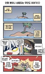 Rule 34 | &gt; &lt;, &gt;o&lt;, 2girls, 4koma, :d, ^^^, anger vein, bird, bottle, box, brown eyes, brown hair, cardboard box, chibi, clip studio paint (medium), comic, commentary request, eyepatch, girls&#039; frontline, grass, green shirt, grey hair, hat, highres, hitting, island, korean commentary, korean text, m16a1 (boss) (girls&#039; frontline), m16a1 (girls&#039; frontline), m4a1 (girls&#039; frontline), m4a1 (mod3) (girls&#039; frontline), madcore, mod3 (girls&#039; frontline), motion lines, multicolored hair, multiple girls, ocean, open mouth, orange hair, outdoors, palm tree, sangvis ferri, seagull, shaded face, shirt, smile, spoilers, streaked hair, sun hat, translation request, tree, water, wavy mouth, yellow eyes