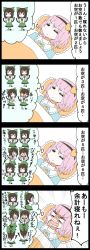 Rule 34 | &gt; &lt;, 0 0, 2girls, 4koma, = =, bow, brown hair, clone, closed mouth, comic, commentary request, dreaming, closed eyes, fourth wall, green bow, hair bow, hairband, highres, jetto komusou, komeiji satori, long hair, multiple girls, pink hair, reiuji utsuho, rubbing eyes, short hair, touhou, translation request, under covers, wavy mouth