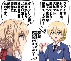 Rule 34 | 2girls, black neckwear, blonde hair, blue eyes, blue sweater, braid, commentary request, crossover, cup, darjeeling (girls und panzer), dress shirt, emblem, girls und panzer, hair ribbon, highres, holding, holding cup, holding saucer, long sleeves, looking at another, motion lines, multiple girls, necktie, omachi (slabco), open mouth, red ribbon, ribbon, saucer, school uniform, shirt, short hair, simple background, smile, st. gloriana&#039;s (emblem), st. gloriana&#039;s school uniform, sweater, teacup, translated, twin braids, v-neck, violet evergarden, violet evergarden (series), white background, white shirt, wing collar