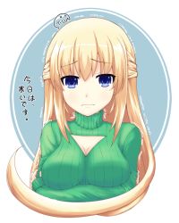Rule 34 | 10s, 1girl, artist name, bad id, bad pixiv id, blonde hair, blue eyes, breasts, cleavage, cleavage cutout, clothing cutout, cold, large breasts, long hair, meme attire, neptune (series), ribbed sweater, solo, sweater, t-lun, trembling, turtleneck, vert (neptunia), wavy mouth