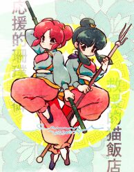Rule 34 | armor, back-to-back, bamboo staff, black footwear, black hair, blue shirt, blush, bow, chinese clothes, chinese text, dated, double bun, floral background, hair bow, hair bun, heart, heart print, highres, holding, holding staff, holding trident, leg up, ling-ling, looking at viewer, lung-lung, pants, pauldrons, puffy sleeves, ranma 1/2, red hair, red pants, sash, shirt, shoulder armor, siblings, sidelocks, signature, single pauldron, sisters, staff, twins, u emmm, white sash