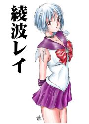Rule 34 | 1990s (style), 1girl, ayanami rei, bishoujo senshi sailor moon, blue hair, bow, brooch, character name, choker, cosplay, dated, magical girl, neon genesis evangelion, red bow, red eyes, retro artstyle, sailor saturn, sailor saturn (cosplay), satoshi igarashi, short hair, solo, star brooch, white background