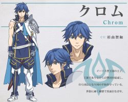 Rule 34 | 1boy, april fools, armor, artist name, blue eyes, blue hair, cape, character name, character sheet, chrom (fire emblem), collarbone, expressionless, fire emblem, fire emblem awakening, looking at viewer, male focus, matching hair/eyes, multiple views, nintendo, parody, shoulder armor, sidelocks, simple background, sword, symbol, text focus, translation request, weapon