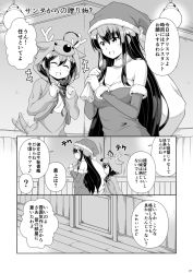 Rule 34 | 10s, 2girls, ?, ahoge, alternate costume, animal costume, arm warmers, bare shoulders, braid, breasts, closed eyes, comic, detached sleeves, fusou (kancolle), greyscale, hair flaps, highres, indoors, kantai collection, long hair, looking at another, medium breasts, monochrome, multiple girls, off shoulder, reindeer costume, sample watermark, santa costume, shigure (kancolle), single braid, spoken question mark, tail, tail wagging, tenshin amaguri (inobeeto), translation request, walking, watermark, wooden floor, wooden wall