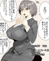Rule 34 | 1girl, absurdres, blush, breasts, brown eyes, brown hair, female focus, highres, huge breasts, japanese text, kedamono kangoku-tou, matching hair/eyes, office lady, open mouth, original, short hair, simple background, solo, speech bubble, translation request, white background