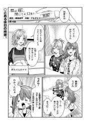 Rule 34 | 3girls, :d, = =, ^ ^, aldehyde, apron, blush, chair, chibi, closed eyes, closed mouth, comic, commentary request, furigana, greyscale, hand up, holding, holding plate, hood, hood down, hoodie, indoors, messy hair, monochrome, multiple girls, on chair, open mouth, original, plate, puffy short sleeves, puffy sleeves, shirt, short sleeves, sitting, smile, table, towel, translation request, wiping, wooden floor
