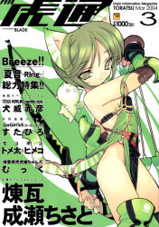 Rule 34 | 1girl, 2004, animal ears, animal print, artist name, blade (galaxist), bow (weapon), cat ears, cat girl, cat tail, cover, dated, female focus, green eyes, green hair, green theme, matching hair/eyes, short hair, solo, tail, text focus, tiger print, toratsu, weapon