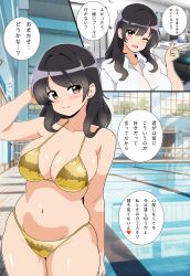 Rule 34 | 1girl, absurdres, bikini, black hair, breasts, brown eyes, cleavage, collared shirt, commentary request, cowboy shot, dress shirt, gold bikini, highres, index finger raised, indoors, inset, kinako mochi (pixiv100419090), large breasts, long hair, looking at viewer, multiple views, one eye closed, original, pool, shirt, skindentation, smile, standing, swimsuit, translation request, white shirt