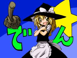 Rule 34 | 1girl, :d, apron, black dress, blonde hair, blue background, broom, brown eyes, dress, female focus, floating, floating object, hat, kirisame marisa, looking at viewer, neki-t, open mouth, puffy short sleeves, puffy sleeves, short sleeves, simple background, smile, solo, star (symbol), touhou, waist apron, witch hat