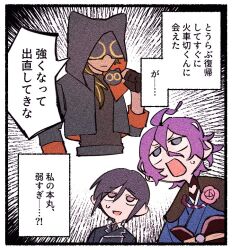 Rule 34 | 3boys, ahoge, animal hood, black cape, black jacket, blue kimono, border, cape, cat hood, copyright request, emphasis lines, hair between eyes, hood, hooded jacket, jacket, japanese clothes, kimono, mask, multiple boys, nploser, open mouth, purple hair, smile, speech bubble, sweat, translation request, white border