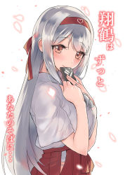 Rule 34 | 10s, 1girl, brown eyes, cellphone, cover, cover page, hakama, hakama skirt, headband, holding, holding phone, japanese clothes, jewelry, kantai collection, long hair, nontraditional miko, petals, phone, red hakama, ring, sensen, short sleeves, shoukaku (kancolle), skirt, smartphone, smile, solo, wedding band, white background, white hair