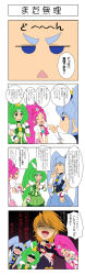 Rule 34 | &gt; &lt;, 00s, 10s, 4girls, 4koma, :o, ^ ^, absurdres, blonde hair, blue eyes, blue hair, brooch, clenched hands, close-up, closed eyes, comic, cure black, cure blossom, cure march, cure princess, dress, earrings, evil smile, expressionless, false smile, frown, fuchi (nightmare), futari wa precure, futari wa precure max heart, green eyes, green hair, hanasaki tsubomi, hand on own chest, happinesscharge precure!, heart, heart brooch, heartcatch precure!, highres, jewelry, jitome, looking at viewer, midorikawa nao, misumi nagisa, multiple girls, open mouth, precure, puffy short sleeves, puffy sleeves, red hair, scared, shaded face, shirayuki hime, short sleeves, simple background, smile, smile precure!, sweatdrop, translation request, triangle mouth, wavy mouth, white background, wince, wrist cuffs