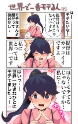 Rule 34 | 1girl, 3koma, black hair, blue eyes, blush, comic, commentary, embarrassed, fingers together, flying sweatdrops, highres, houshou (kancolle), index fingers together, kantai collection, office, pako (pousse-cafe), papers, ponytail, translated