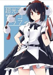 Rule 34 | 1girl, belt, bird wings, black hair, book, bow, collared shirt, cover, hand on own hip, hat, kamukamu (ars), looking at viewer, miniskirt, pointing, pointing at viewer, pom pom (clothes), puffy short sleeves, puffy sleeves, red eyes, shameimaru aya, shirt, short sleeves, skirt, solo, tokin hat, touhou, wings