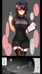 Rule 34 | 10s, 1girl, 2koma, alternate costume, alternate hairstyle, bad id, bad nicoseiga id, black hair, black theme, black thighhighs, breasts, brown eyes, buttons, clipboard, comic, commentary request, crescent moon, female focus, garter straps, hair ornament, hairclip, haruna (kancolle), hat, highres, kantai collection, large breasts, looking at viewer, moon, night, night sky, nurse, nurse cap, sky, smile, solo, star (sky), syringe, text focus, thighhighs, translation request, tsukui kachou, uniform, yandere, zettai ryouiki
