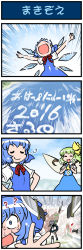 Rule 34 | 10s, 2016, 4koma, :&gt;, = =, ?, ^^^, apron, arrow (symbol), artist self-insert, blue hair, bow, braid, brick wall, cirno, clapping, comic, constricted pupils, daiyousei, doyagao, fairy wings, fleeing, foreshortening, frozen, graffiti, green hair, hair bow, hands on own hips, highres, hong meiling, ice, ice wings, izayoi sakuya, knife, lake, long hair, maid, maid apron, maid headdress, mizuki hitoshi, red hair, scarlet devil mansion, short hair, short sleeves, side ponytail, sigh, silver hair, sky, smug, sweat, nervous sweating, throwing knife, touhou, translation request, twin braids, weapon, wings