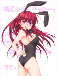 Rule 34 | 1girl, angry, animal ears, ass, bare legs, bare shoulders, bow, bowtie, breasts, covered erect nipples, detached collar, fake animal ears, kanda aya, large breasts, long hair, looking back, open mouth, playboy bunny, purple eyes, rabbit ears, rabbit tail, red hair, sideboob, solo, tail, text focus, wrist cuffs