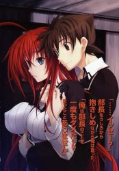 Rule 34 | 10s, 1boy, breasts, high school dxd, hyoudou issei, long hair, red hair, rias gremory